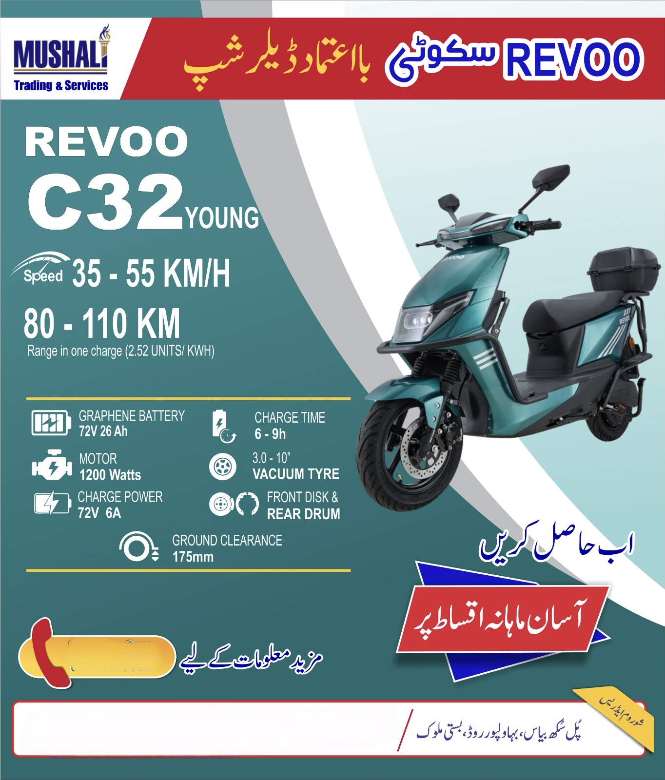 REVOO C32